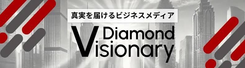 diamond visionary